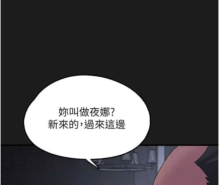 漫画《垃圾堆捡到宠物系萌妹》第25话第51张图