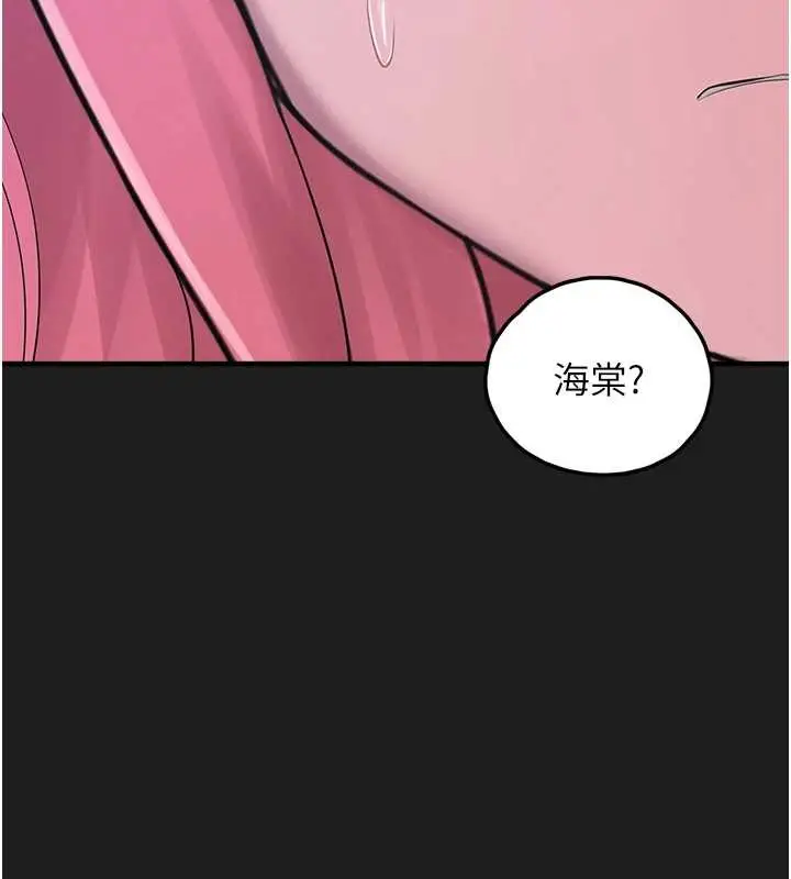 漫画《垃圾堆捡到宠物系萌妹》第25话第6张图