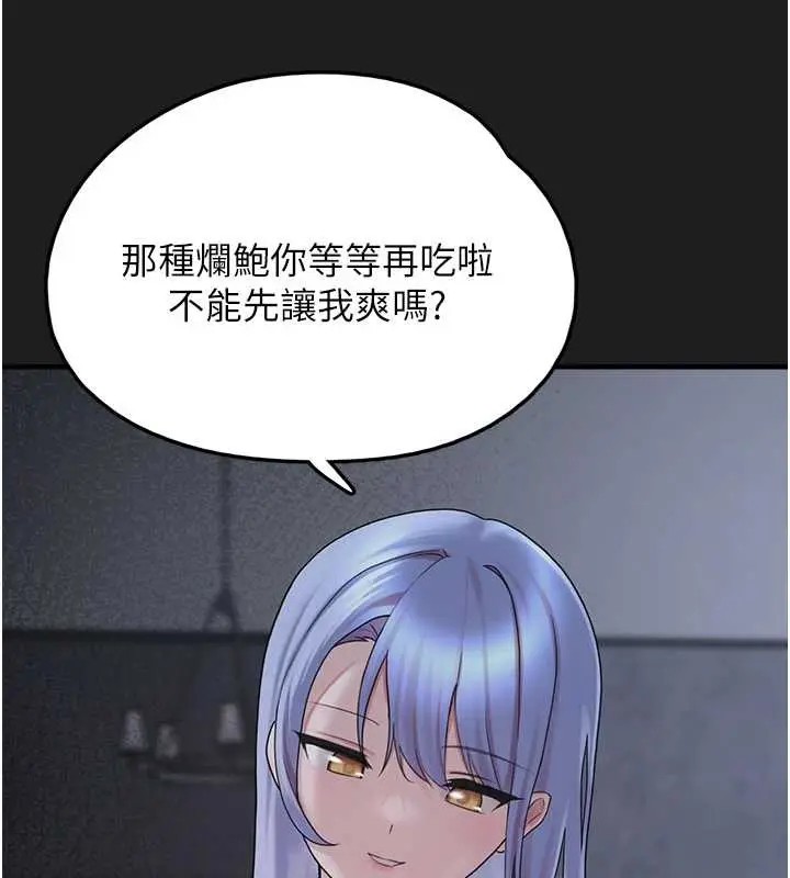 漫画《垃圾堆捡到宠物系萌妹》第25话第60张图