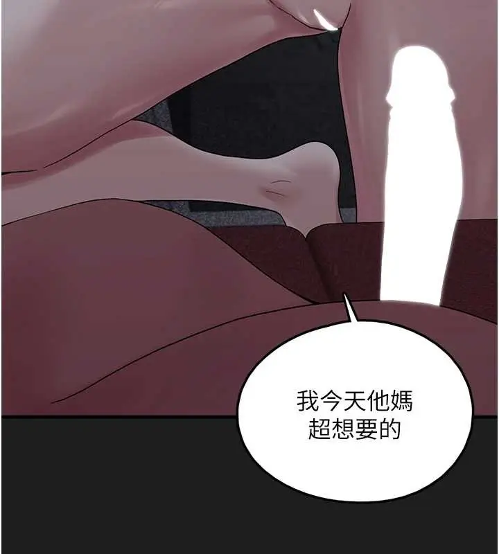 漫画《垃圾堆捡到宠物系萌妹》第25话第62张图
