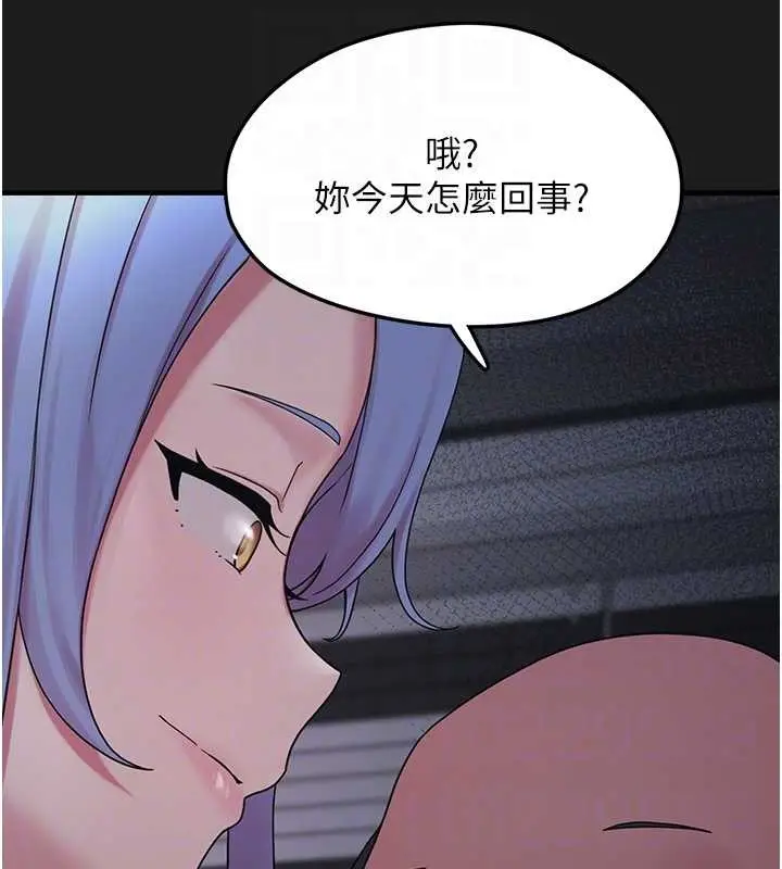 漫画《垃圾堆捡到宠物系萌妹》第25话第64张图
