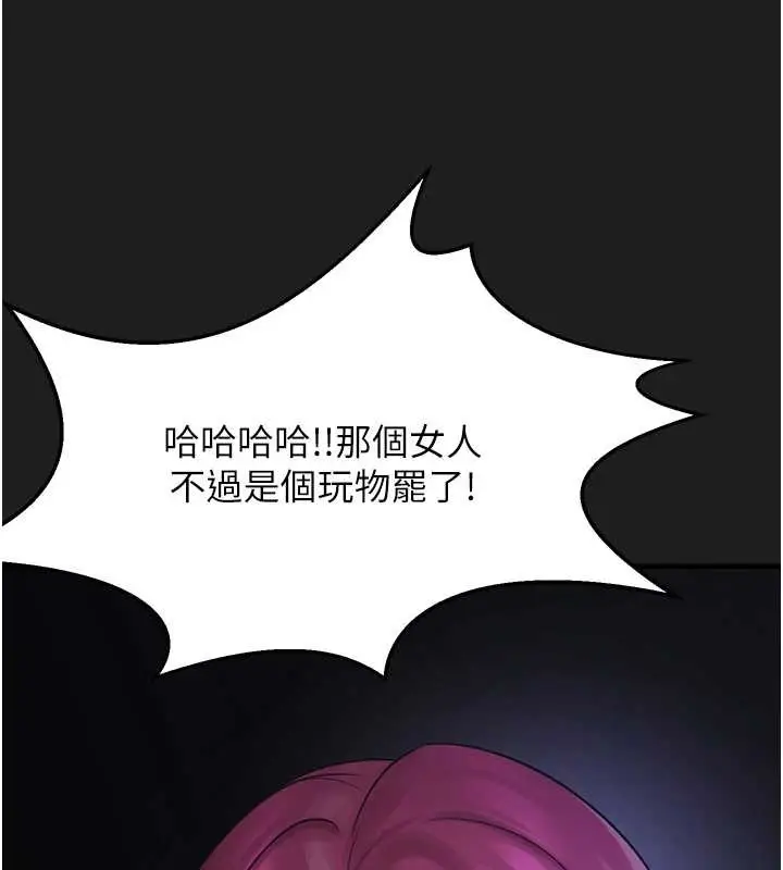 漫画《垃圾堆捡到宠物系萌妹》第25话第7张图