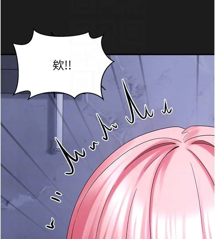 漫画《垃圾堆捡到宠物系萌妹》第25话第86张图