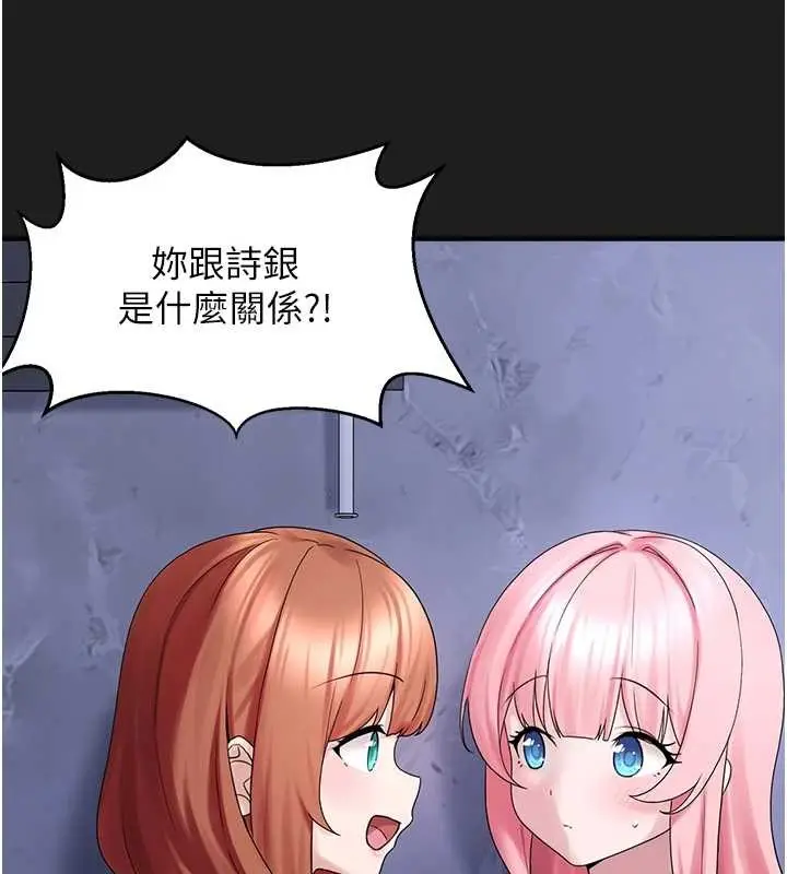 漫画《垃圾堆捡到宠物系萌妹》第25话第89张图
