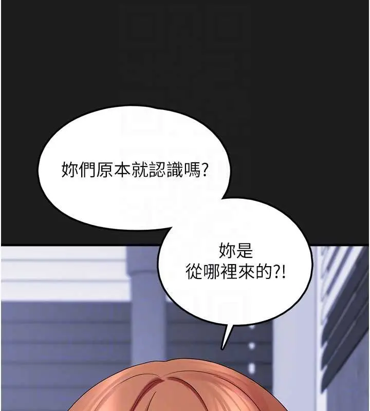 漫画《垃圾堆捡到宠物系萌妹》第25话第92张图