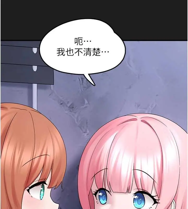 漫画《垃圾堆捡到宠物系萌妹》第25话第96张图
