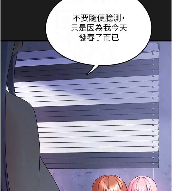 漫画《垃圾堆捡到宠物系萌妹》第25话第99张图