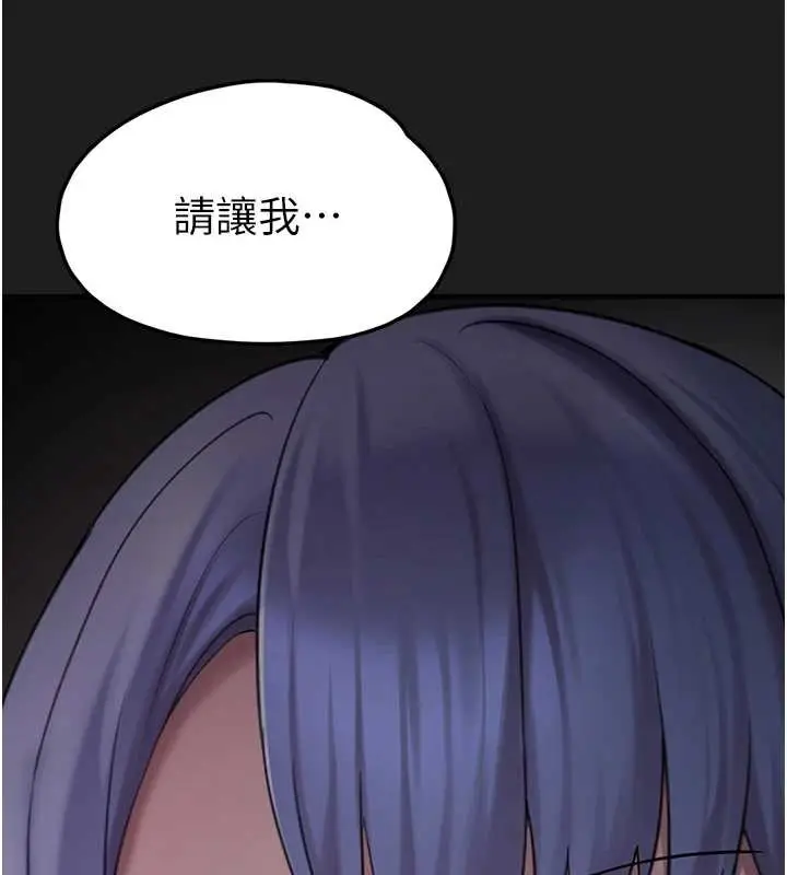 漫画《垃圾堆捡到宠物系萌妹》第26话第10张图