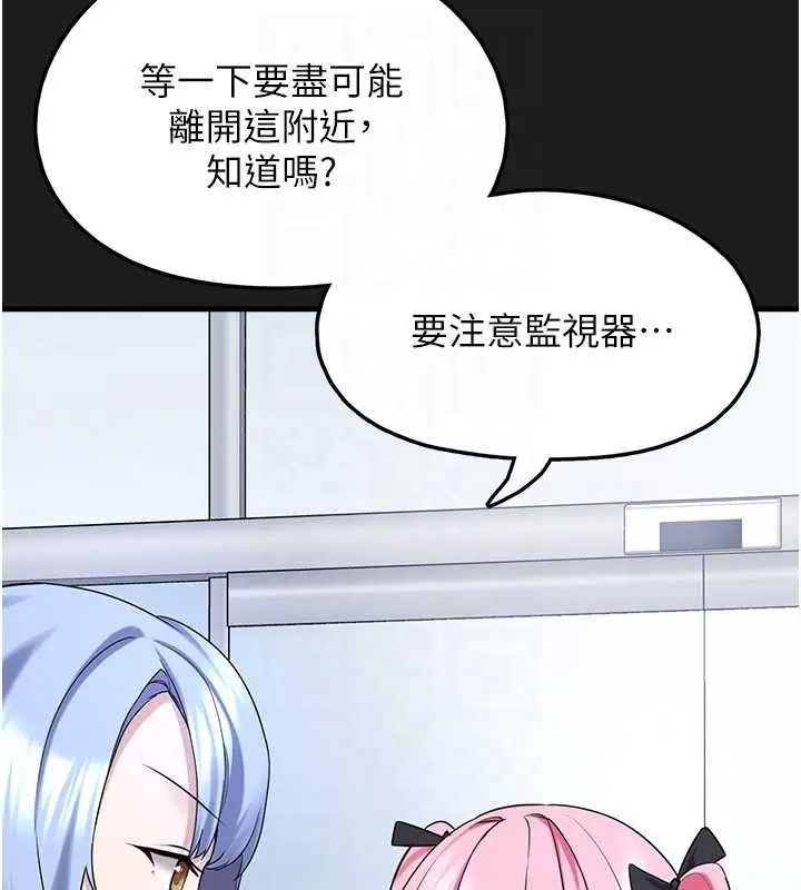 漫画《垃圾堆捡到宠物系萌妹》第26话第101张图
