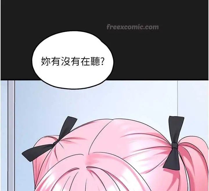 漫画《垃圾堆捡到宠物系萌妹》第26话第104张图