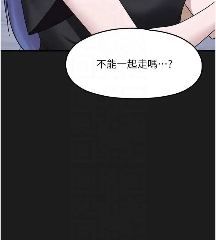 漫画《垃圾堆捡到宠物系萌妹》第26话第109张图