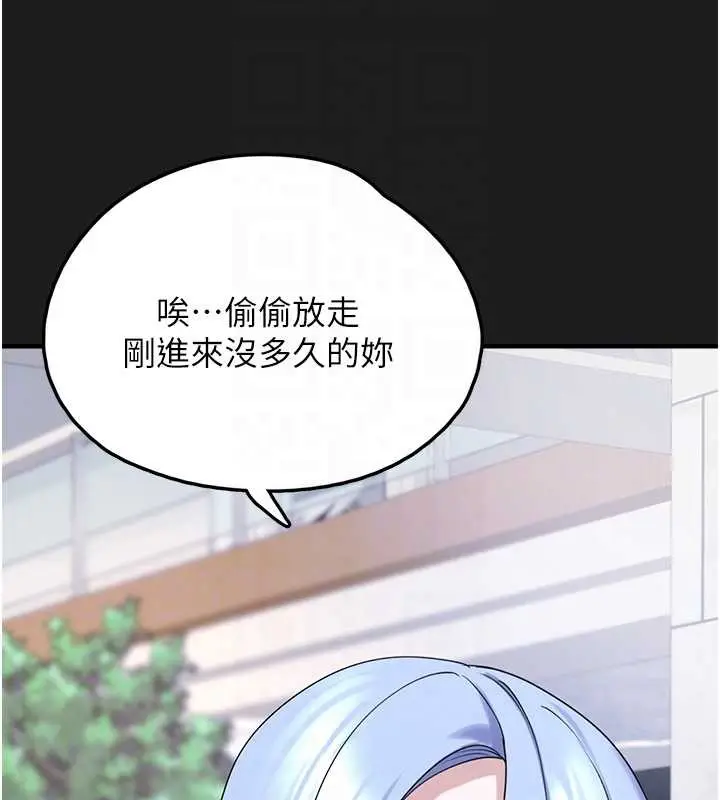 漫画《垃圾堆捡到宠物系萌妹》第26话第110张图