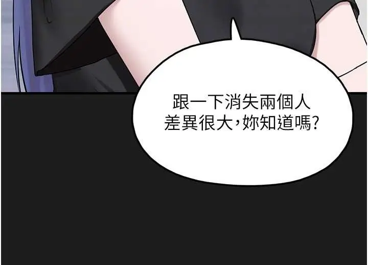 漫画《垃圾堆捡到宠物系萌妹》第26话第112张图