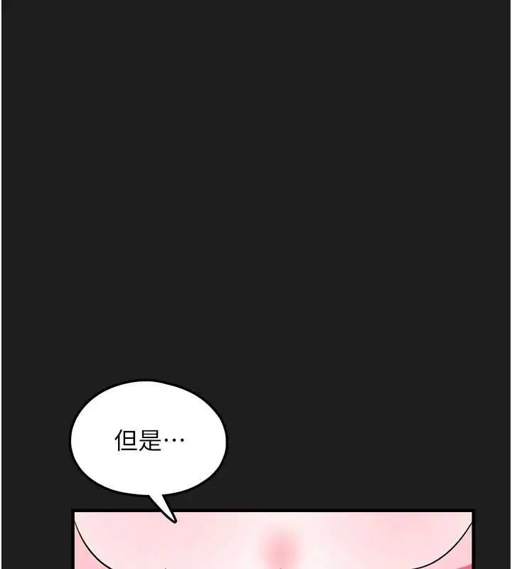 漫画《垃圾堆捡到宠物系萌妹》第26话第113张图