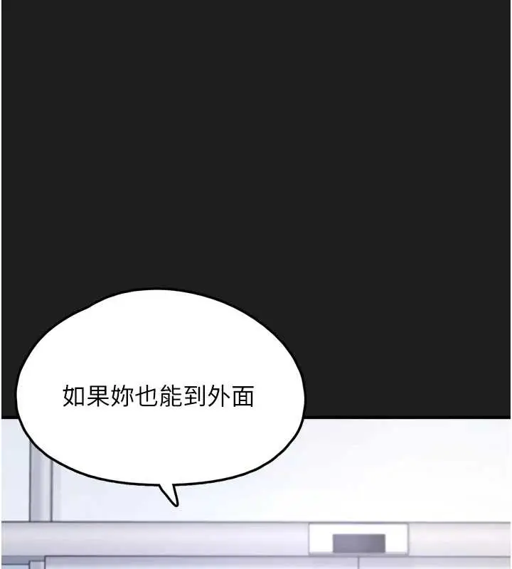 漫画《垃圾堆捡到宠物系萌妹》第26话第115张图