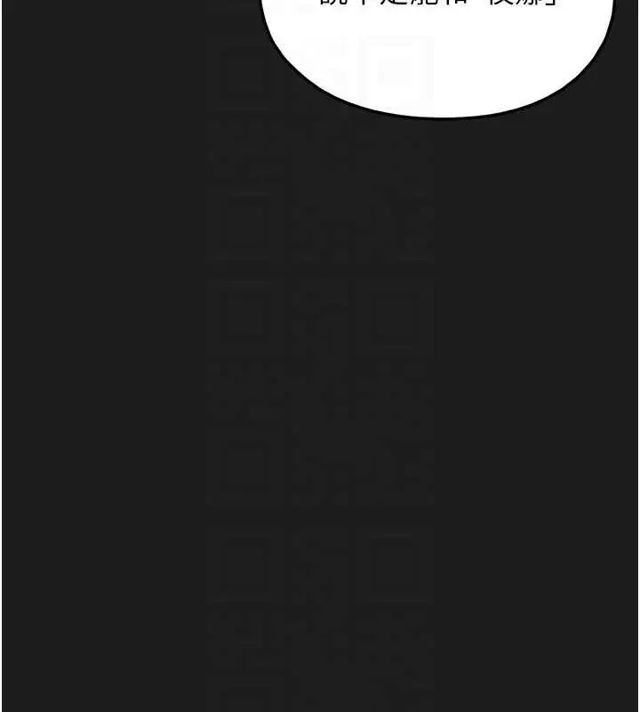 漫画《垃圾堆捡到宠物系萌妹》第26话第118张图