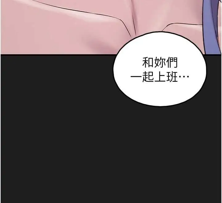 漫画《垃圾堆捡到宠物系萌妹》第26话第12张图