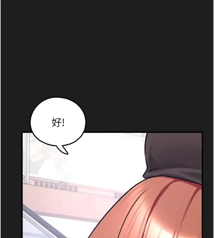 漫画《垃圾堆捡到宠物系萌妹》第26话第123张图