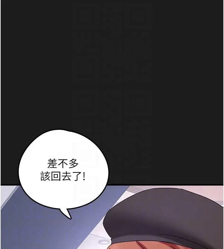 漫画《垃圾堆捡到宠物系萌妹》第26话第125张图