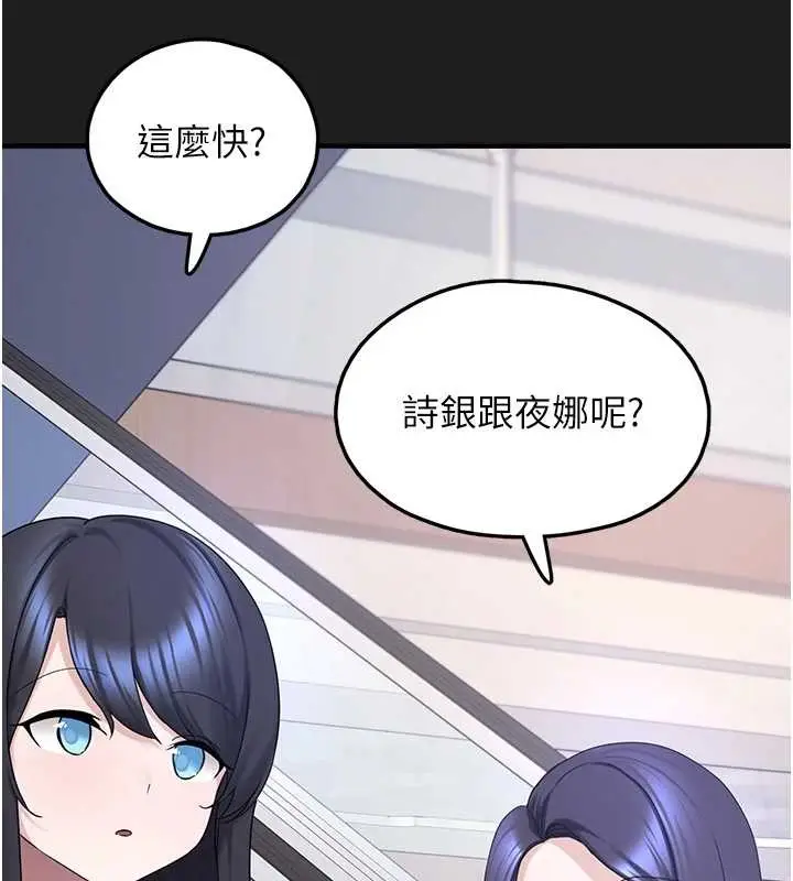 漫画《垃圾堆捡到宠物系萌妹》第26话第129张图