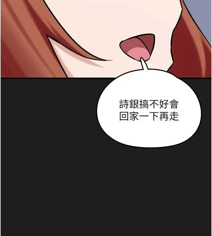 漫画《垃圾堆捡到宠物系萌妹》第26话第136张图