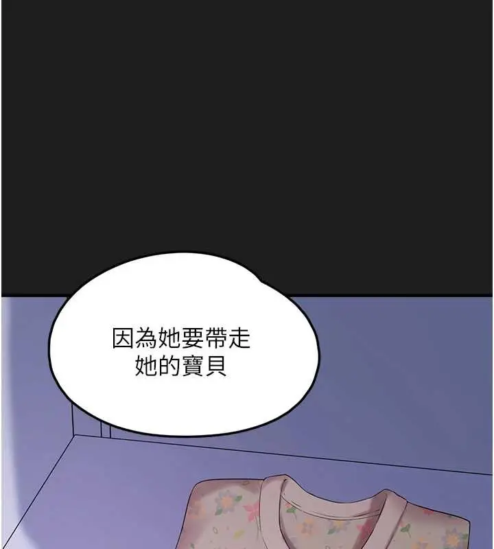 漫画《垃圾堆捡到宠物系萌妹》第26话第137张图