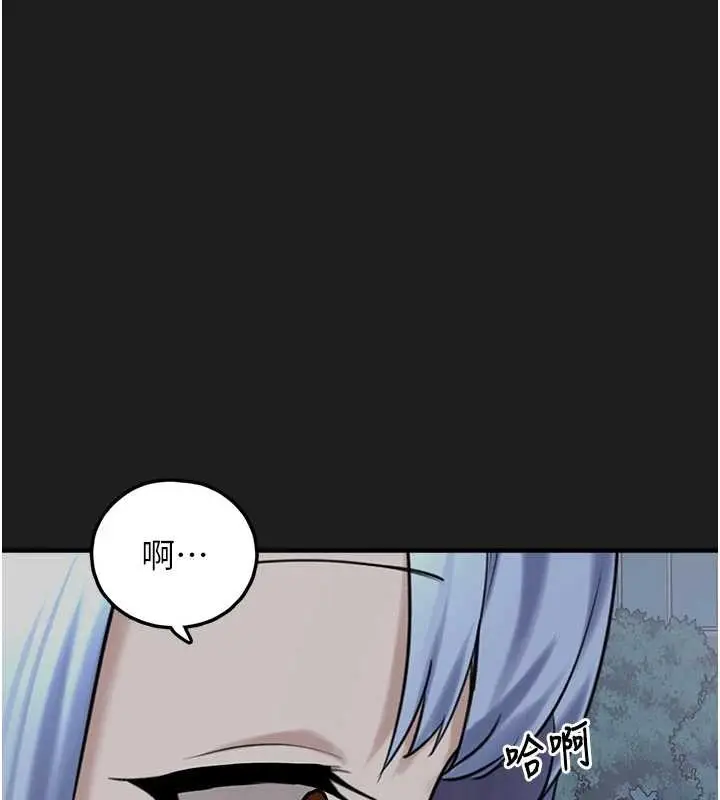 漫画《垃圾堆捡到宠物系萌妹》第26话第145张图
