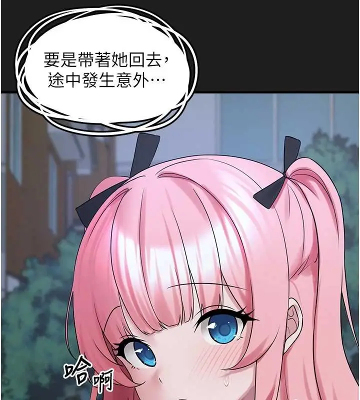 漫画《垃圾堆捡到宠物系萌妹》第26话第151张图