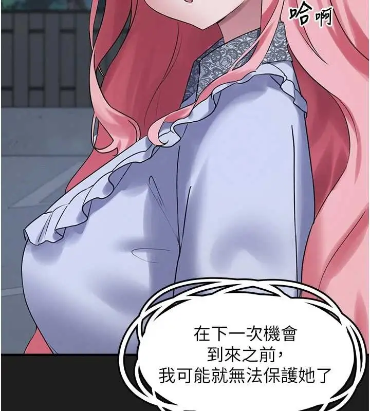 漫画《垃圾堆捡到宠物系萌妹》第26话第152张图