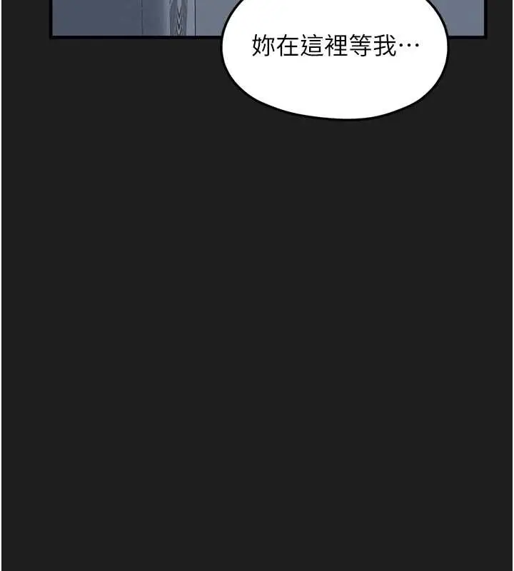 漫画《垃圾堆捡到宠物系萌妹》第26话第155张图