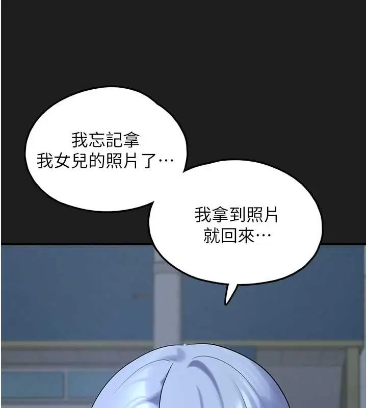 漫画《垃圾堆捡到宠物系萌妹》第26话第159张图