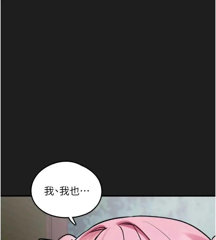 漫画《垃圾堆捡到宠物系萌妹》第26话第162张图