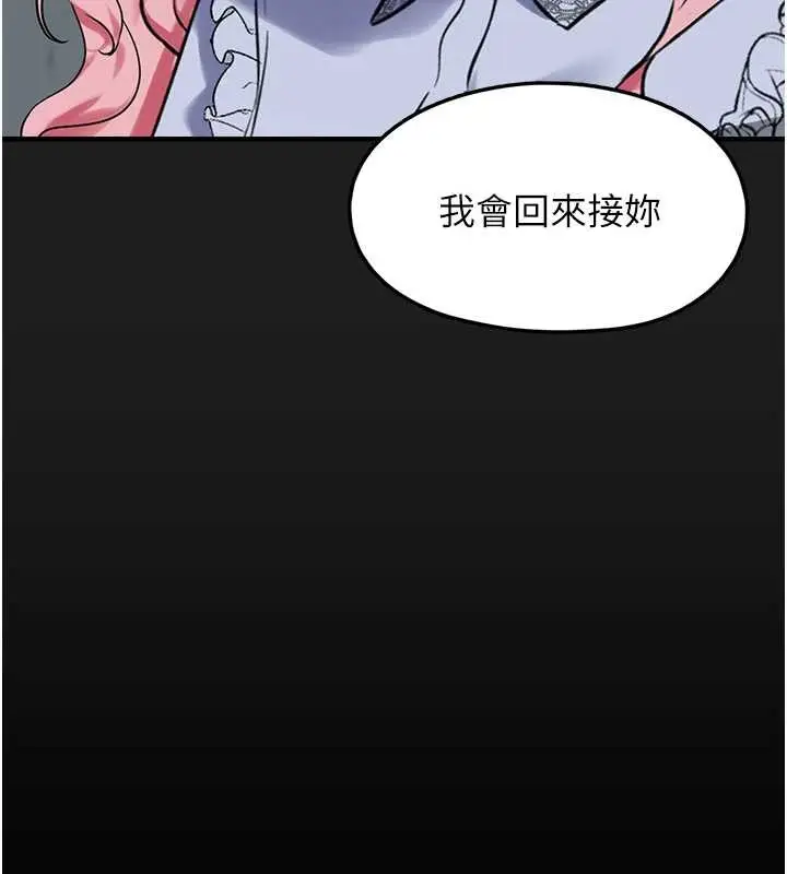 漫画《垃圾堆捡到宠物系萌妹》第26话第164张图