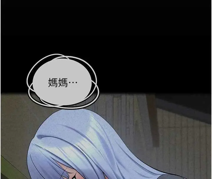 漫画《垃圾堆捡到宠物系萌妹》第26话第165张图