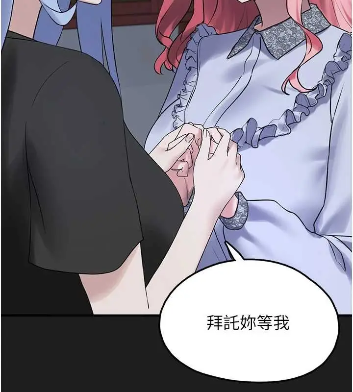 漫画《垃圾堆捡到宠物系萌妹》第26话第172张图