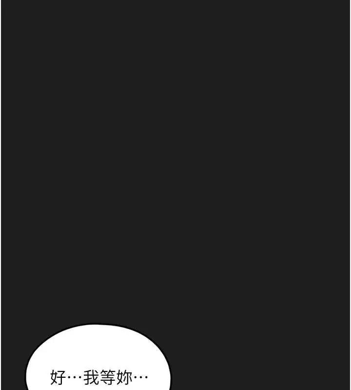 漫画《垃圾堆捡到宠物系萌妹》第26话第176张图
