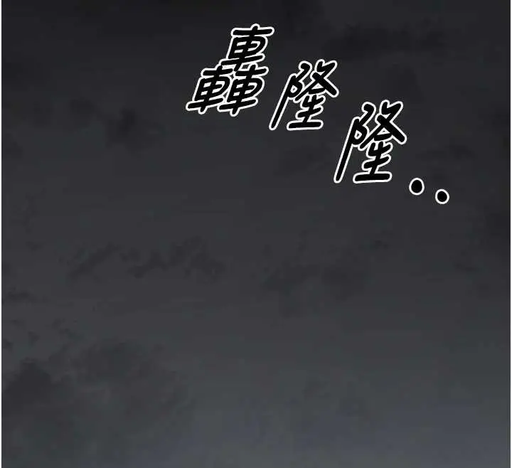 漫画《垃圾堆捡到宠物系萌妹》第26话第181张图