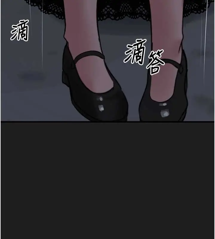 漫画《垃圾堆捡到宠物系萌妹》第26话第184张图