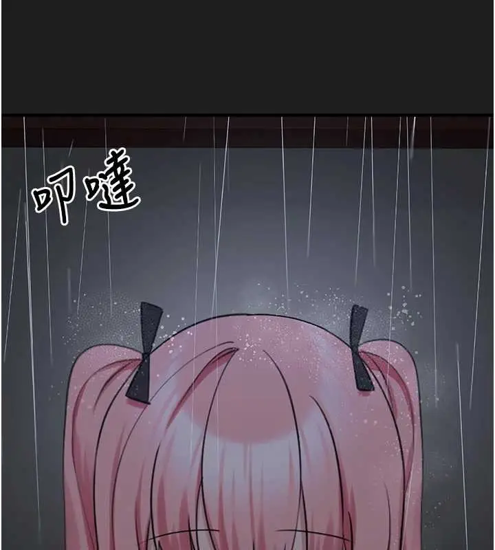 漫画《垃圾堆捡到宠物系萌妹》第26话第190张图