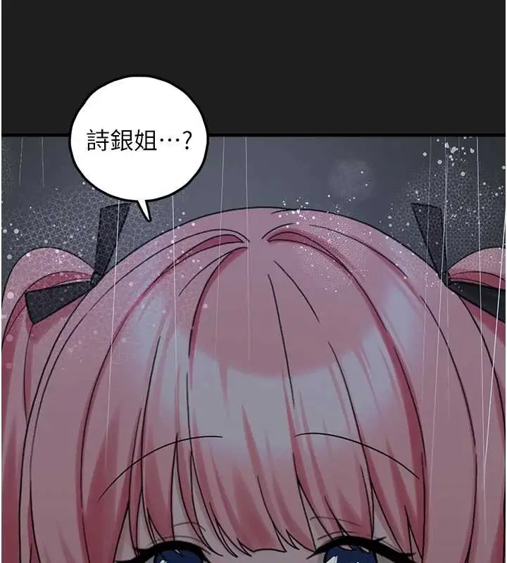 漫画《垃圾堆捡到宠物系萌妹》第26话第193张图