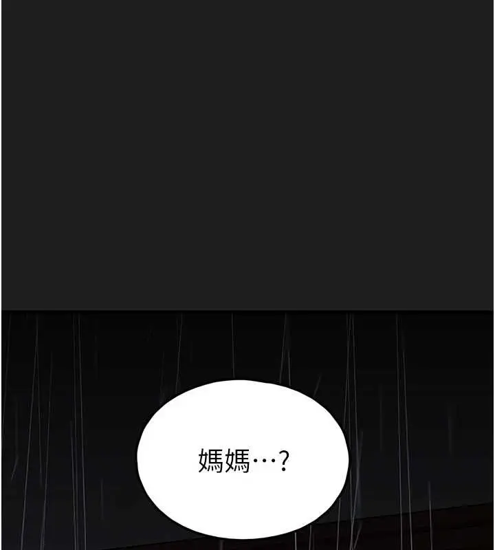 漫画《垃圾堆捡到宠物系萌妹》第26话第198张图