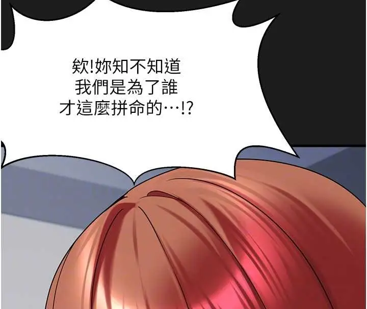 漫画《垃圾堆捡到宠物系萌妹》第26话第21张图