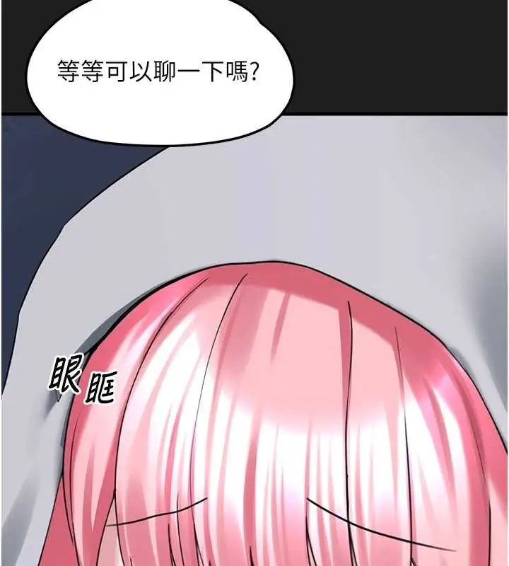 漫画《垃圾堆捡到宠物系萌妹》第26话第27张图