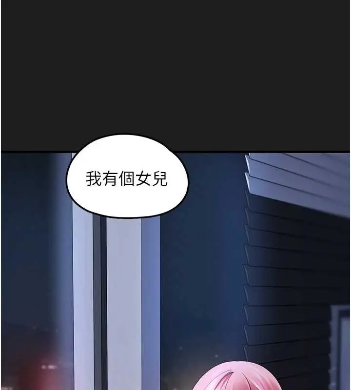 漫画《垃圾堆捡到宠物系萌妹》第26话第47张图
