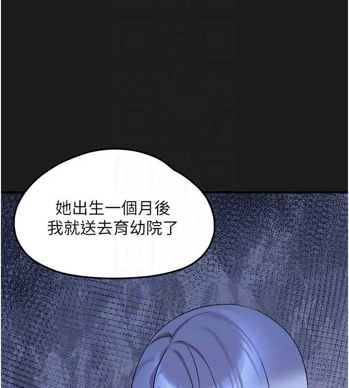 漫画《垃圾堆捡到宠物系萌妹》第26话第50张图