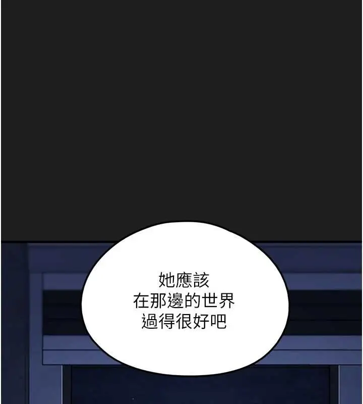 漫画《垃圾堆捡到宠物系萌妹》第26话第53张图
