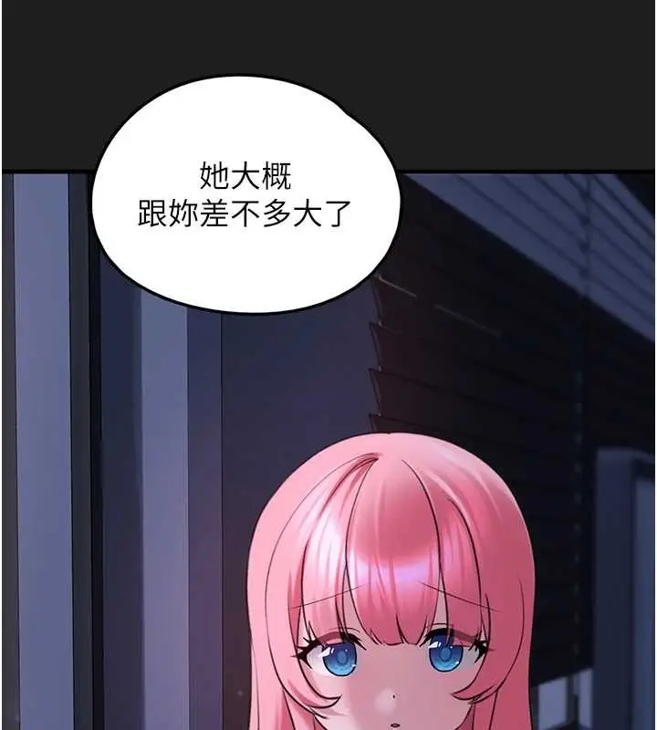 漫画《垃圾堆捡到宠物系萌妹》第26话第57张图