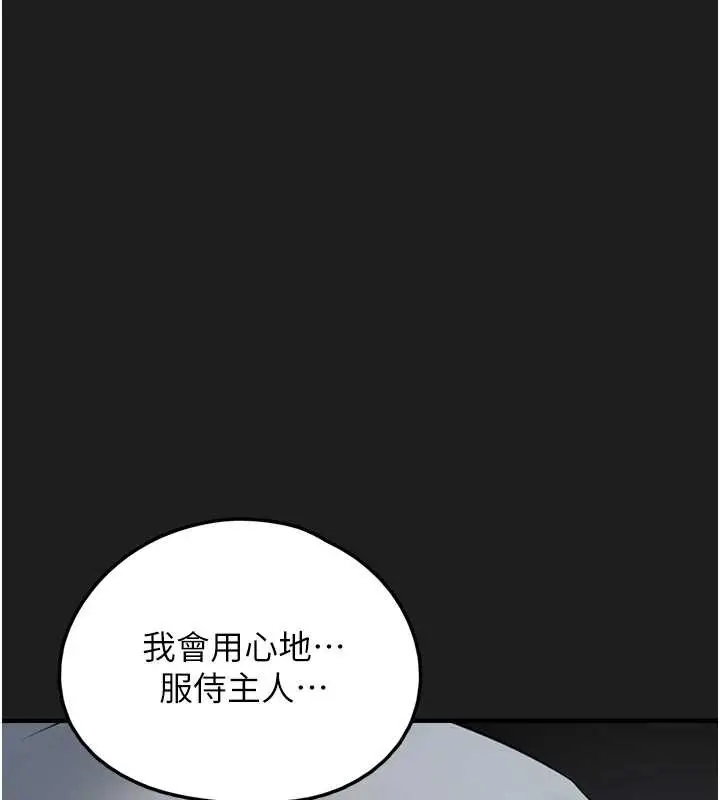 漫画《垃圾堆捡到宠物系萌妹》第26话第6张图