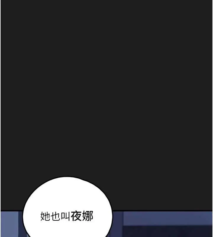 漫画《垃圾堆捡到宠物系萌妹》第26话第62张图