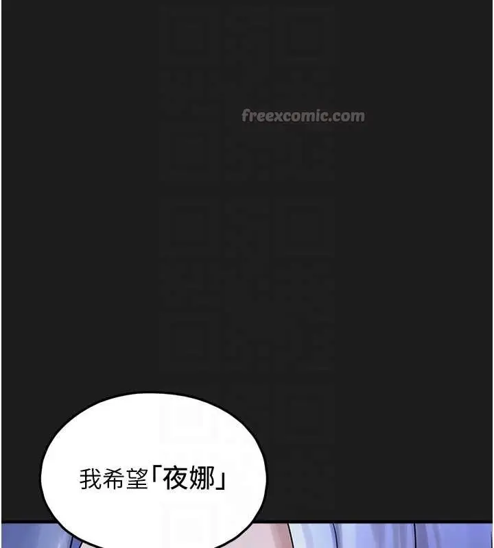 漫画《垃圾堆捡到宠物系萌妹》第26话第65张图